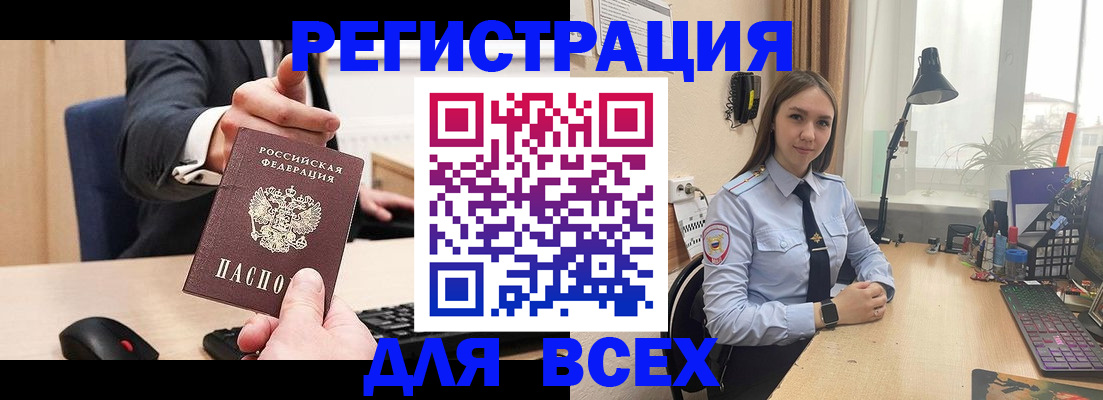 прописка от собственника в Татарстане