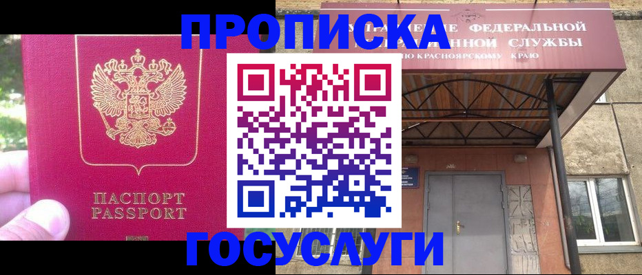 прописка поиск в Татарстане