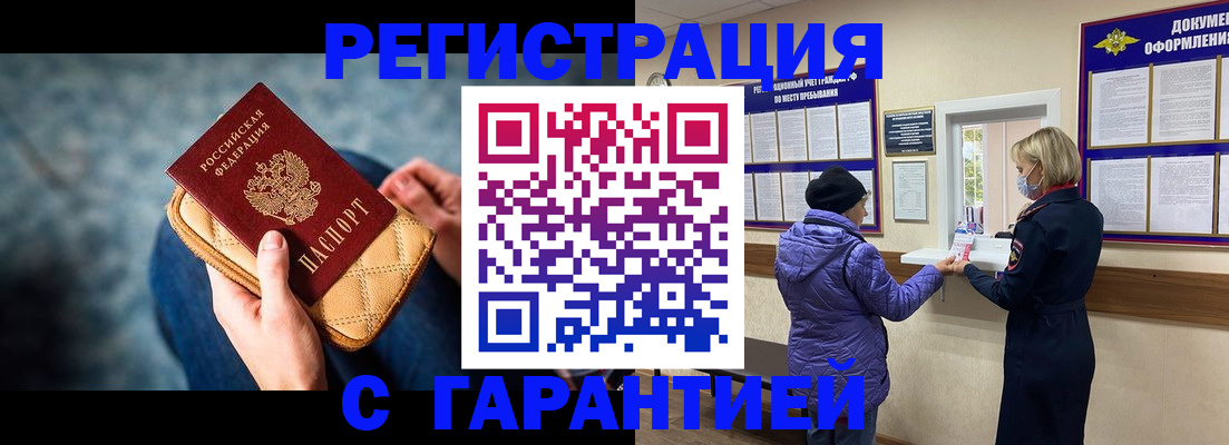 временная регистрация надежно в Татарстане