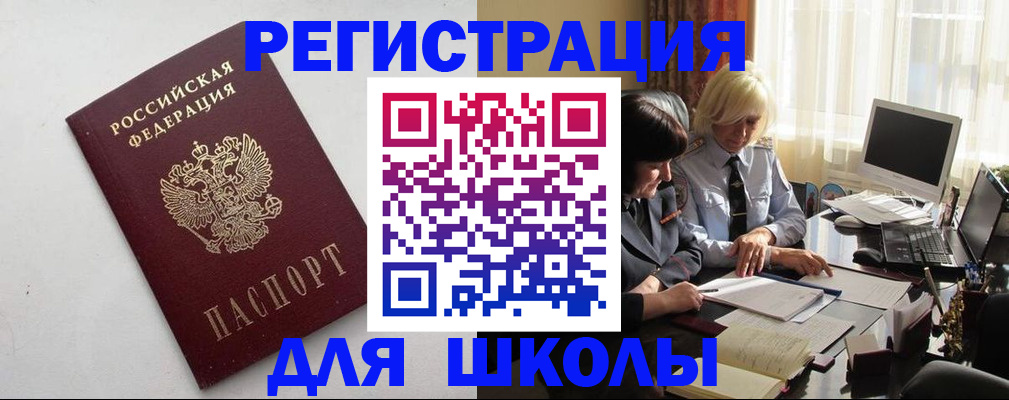 временная прописка в Татарстане