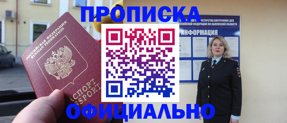 прописка для кредита в Татарстане