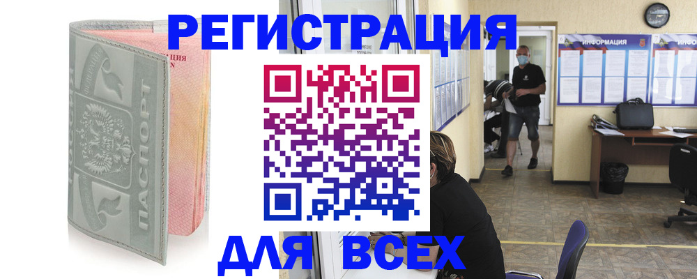 где прописаться в Татарстане