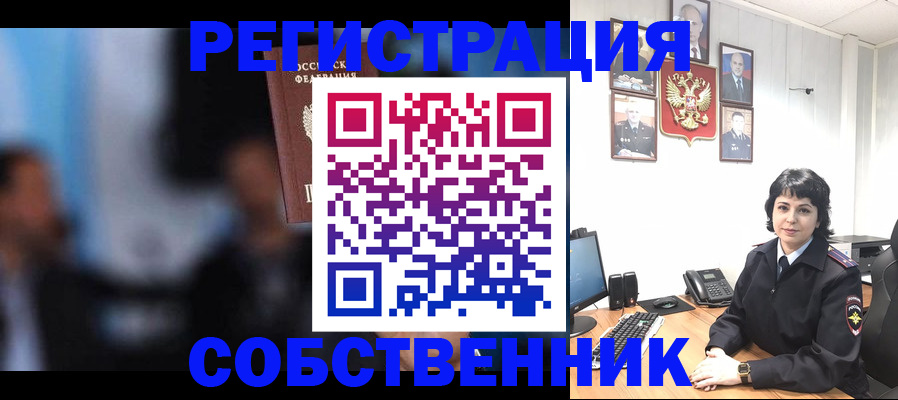 прописка для работы в Татарстане