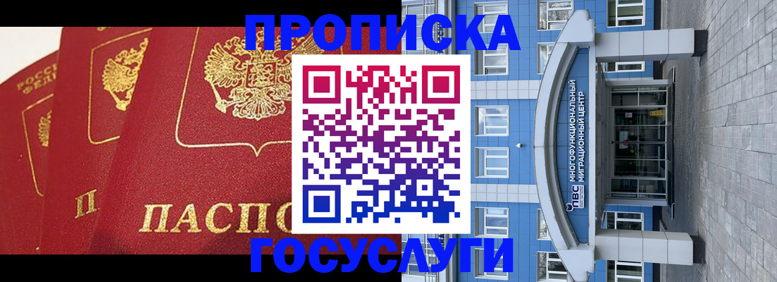 временная регистрация в квартире в Татарстане