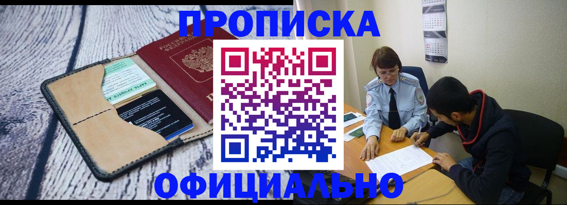 временная регистрация надежно в Татарстане