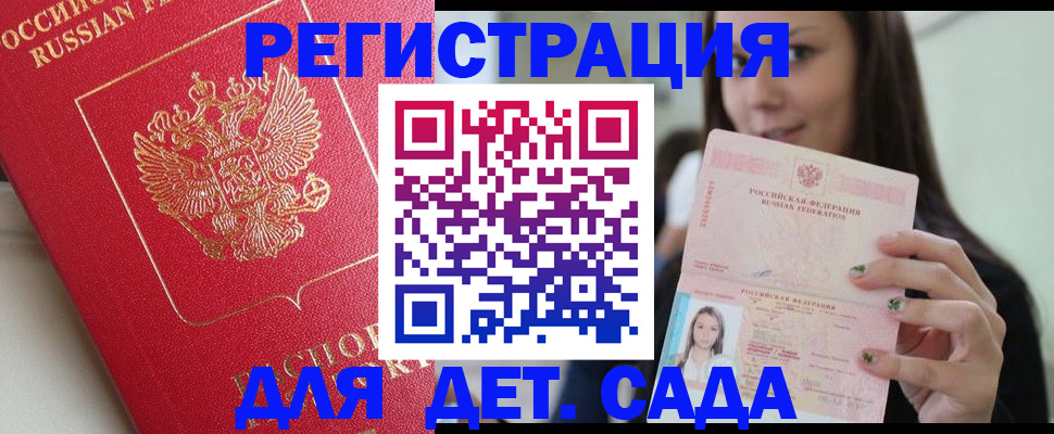 где прописаться в Татарстане